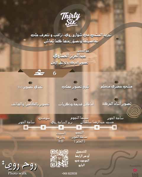 Soul Vision 2 - Photo Walk